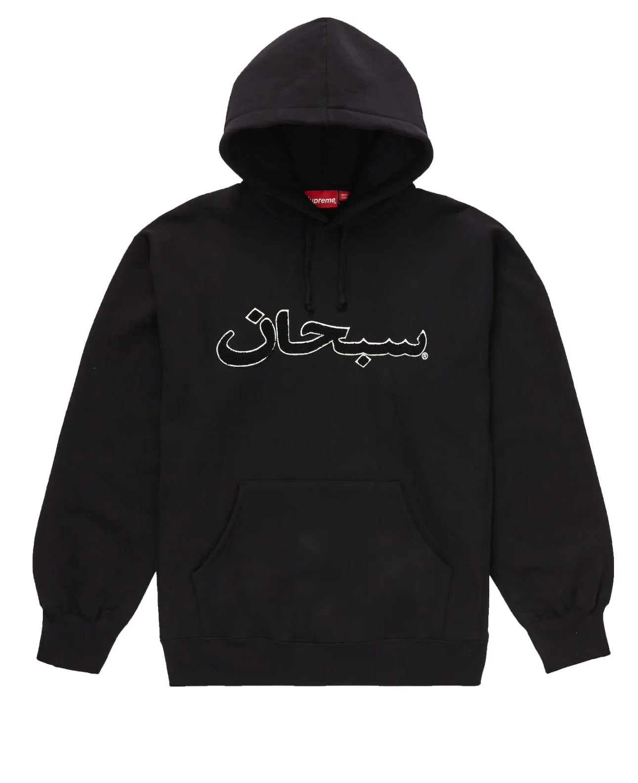 Supreme Arabic Logo Hoodie Black